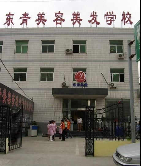 東青美容美發職業技能培訓學校 塑造專業美容師的新起點